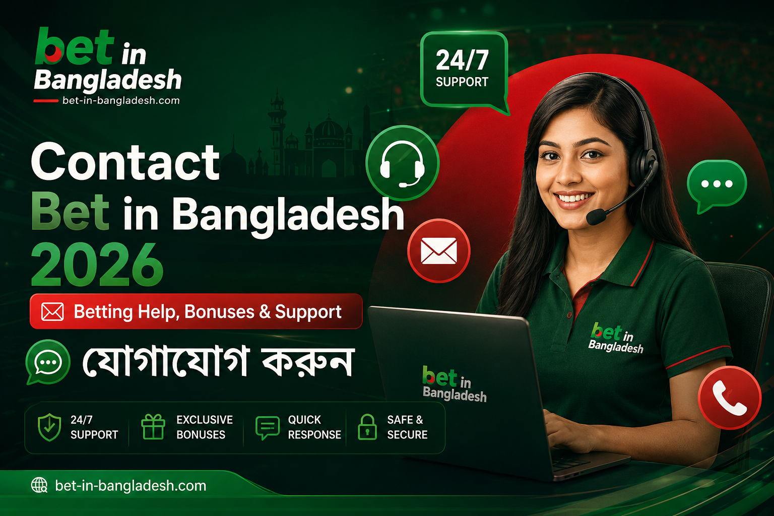 Contact Bet in Bangladesh Betting Help, Bonuses & Support | যোগাযোগ করুন