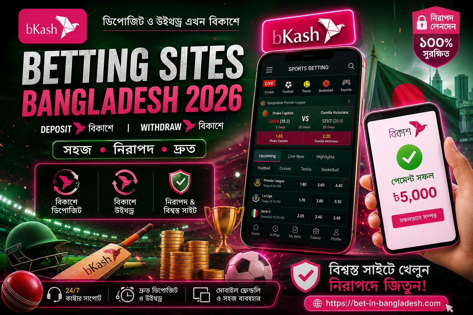 Best bKash Betting Sites Bangladesh 2026 | বিকাশ বেটিং সাইট গাইড