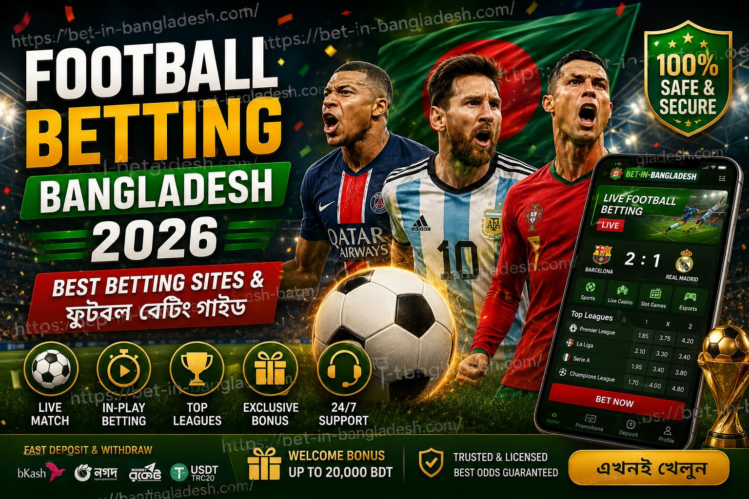 Football Betting Bangladesh 2026 | Best Football Betting Guide & ফুটবল বেটিং টিপস