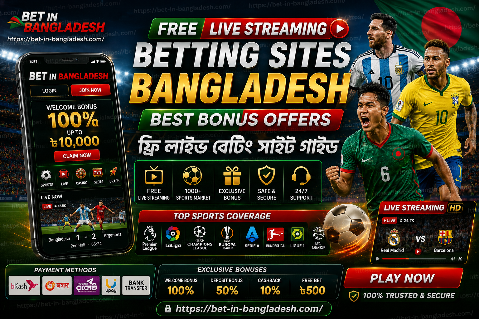 Free Live Streaming Betting Sites Bangladesh ⚽ Best Bonus Offers | ফ্রি লাইভ বেটিং সাইট গাইড