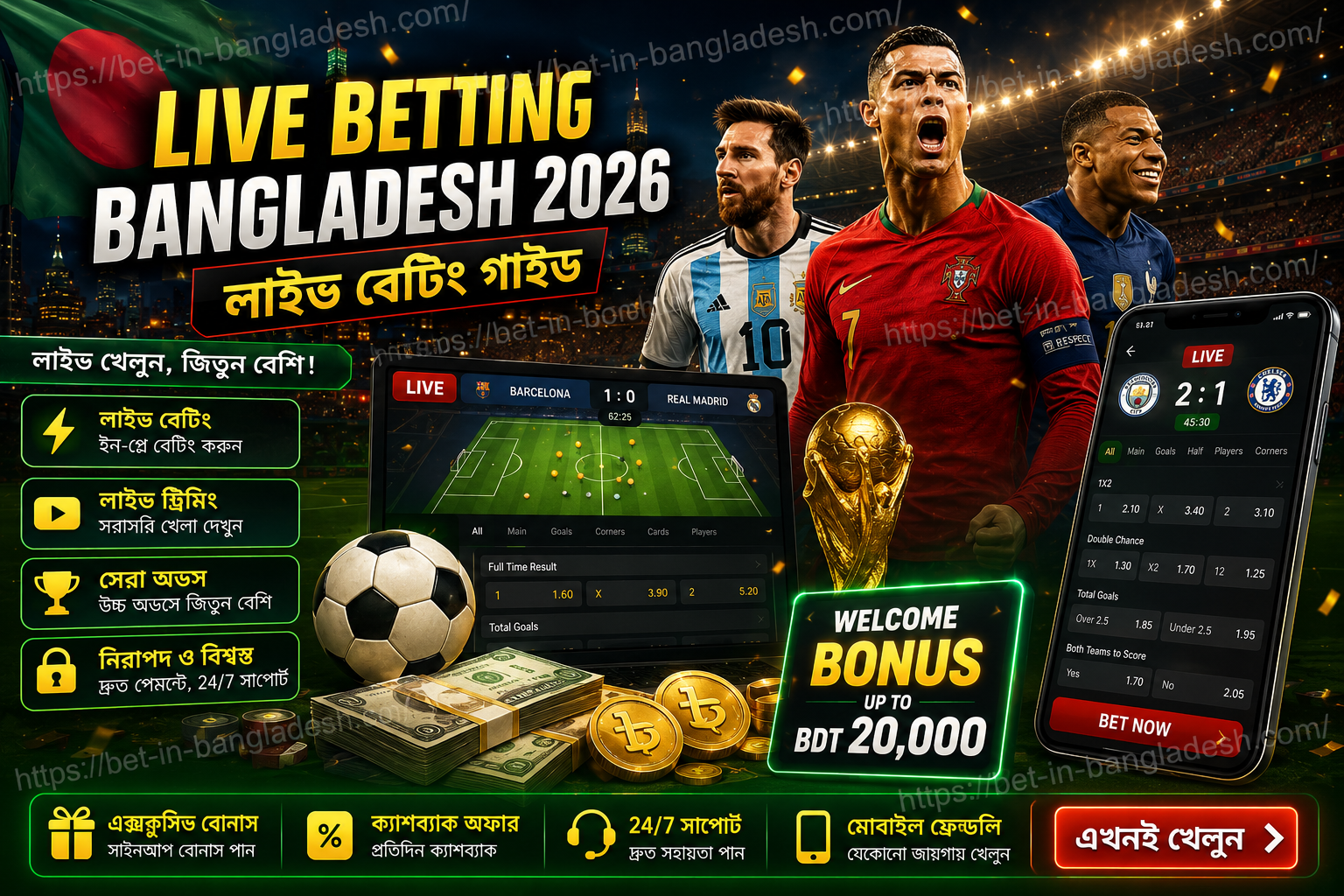 Live Betting Bangladesh 2026 | Best In-Play Betting Sites & লাইভ বেটিং গাইড
