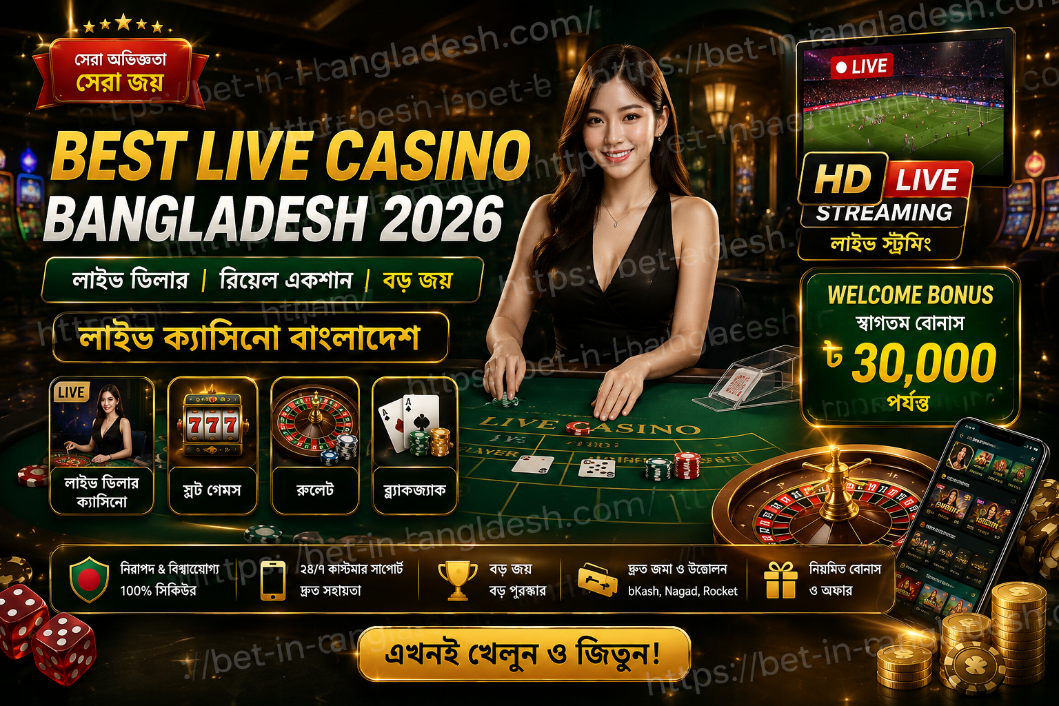Best Live Casino Bangladesh 2026 | Live Dealer Casino & লাইভ ক্যাসিনো বাংলাদেশ