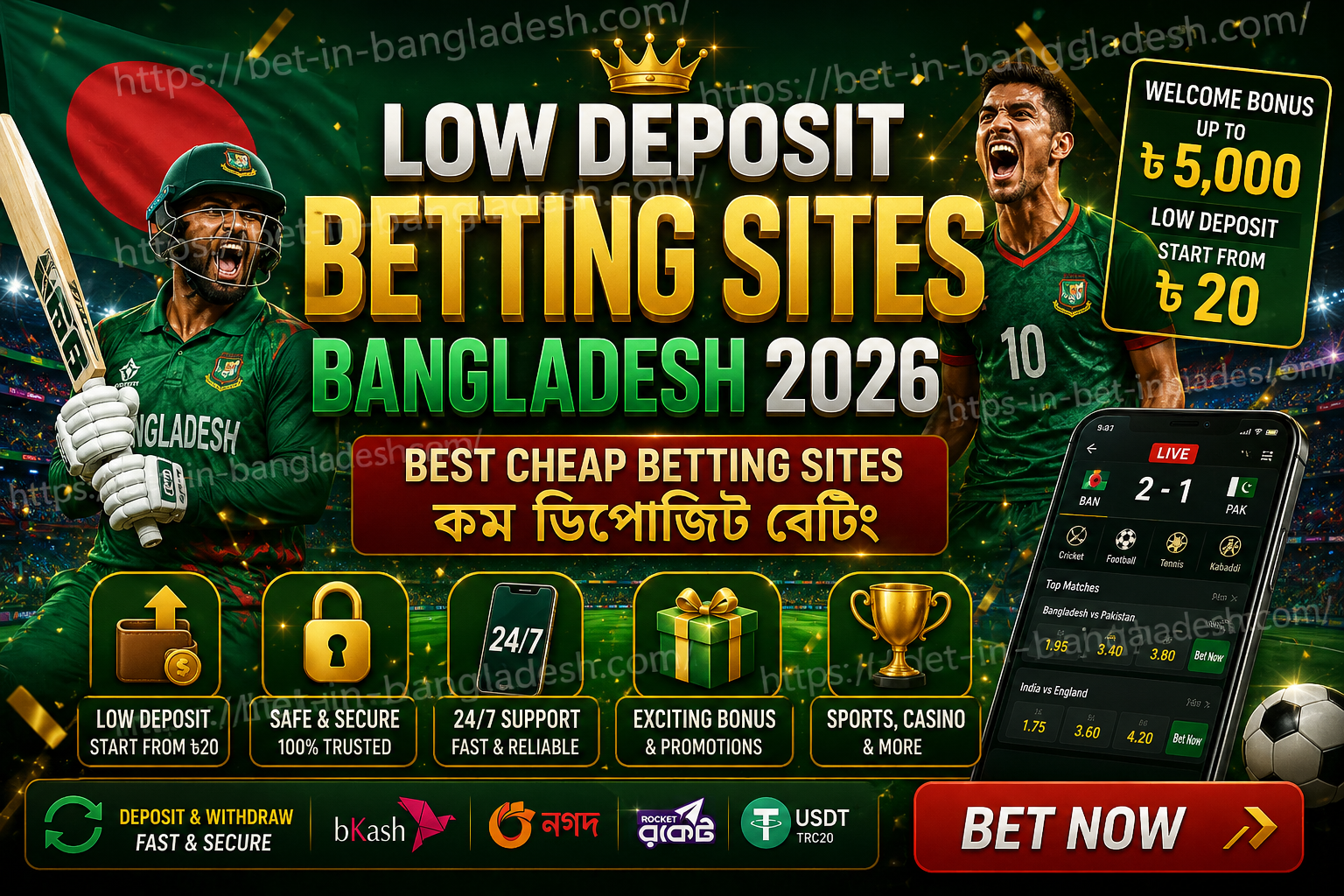 Low Deposit Betting Sites Bangladesh 2026 | Best Cheap Betting Platforms & কম ডিপোজিট বেটিং সাইট