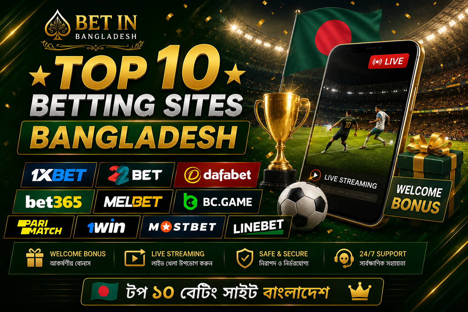 Top 10 Betting Sites Bangladesh 🎁 Live Streaming + Welcome Bonus | টপ ১০ বেটিং সাইট বাংলাদেশ