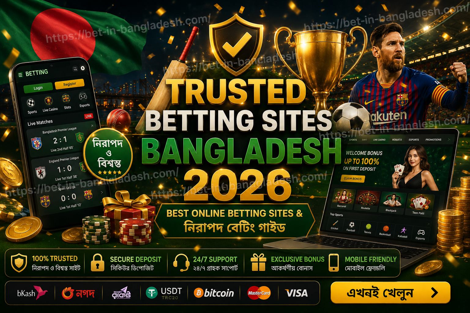 Trusted Betting Sites Bangladesh 2026 | Best Online Betting Platforms & নিরাপদ বেটিং গাইড