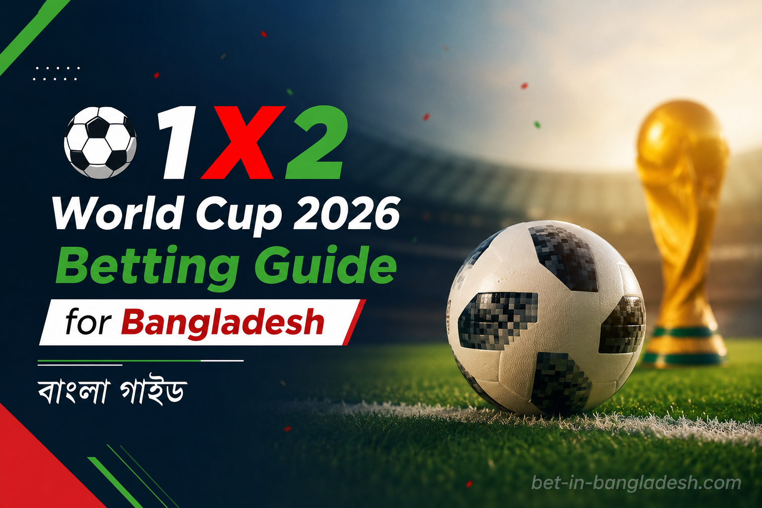 1X2 World Cup 2026 Betting Guide for Bangladesh বাংলা গাইড